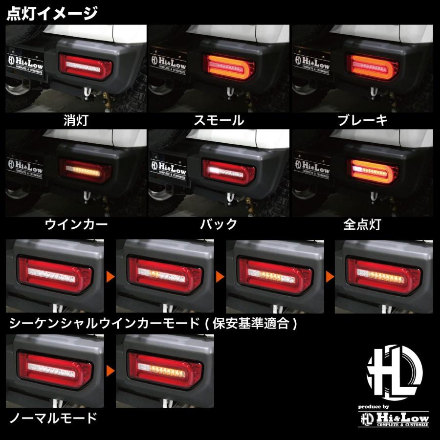Hi&Low H&L 新型ジムニー ジムニーシエラJB64W JB74W用LEDテールランプ TYPE-G シーケンシャルウインカー Eマーク取得 スモークレンズ | ジムニー | 02