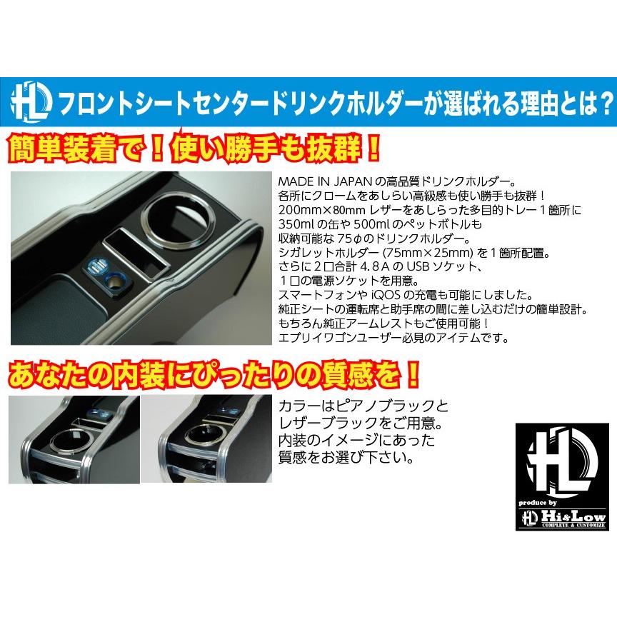 Hi&Low H&L  DA17W エブリイワゴン用フロントシートセンタードリンクホルダー | エブリイワゴン | 03