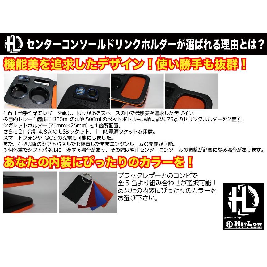Hi&Low H&L 200系ハイエース レジアスエース用フロントセンターコンソールドリンクホルダー | ハイエース | 01