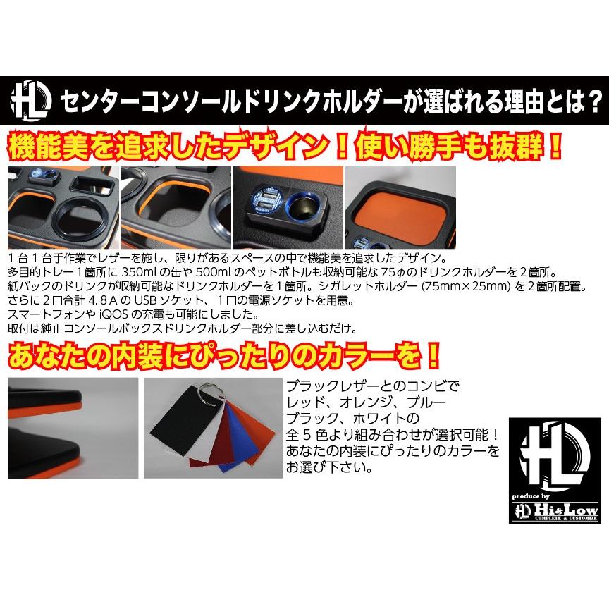Hi&Low H&L 200系ハイエース レジアスエース用リアセンターコンソールドリンクホルダー | ハイエース | 01