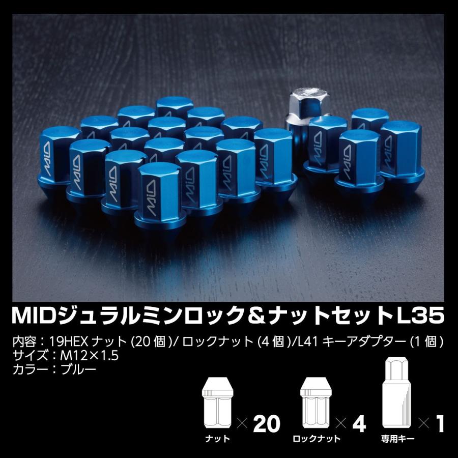 200ハイエース適合 レイズマルカ MID DURA-NUT ジュラルミンナット ロックナットSET M12 P1.5 全長35mm 24個入り ブルー MADE IN JAPAN｜hi-low-002｜03