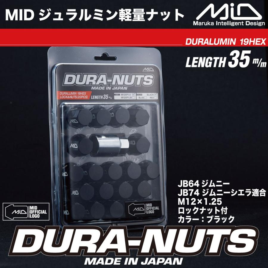 JB64/74ジムニージムニーシエラ 適合 レイズマルカ MID DURA-NUT ジュラルミンナット ロックナッ トSET M12 P1.25 全長35mm 20個入り ブラック MADE IN JAPAN｜hi-low-002