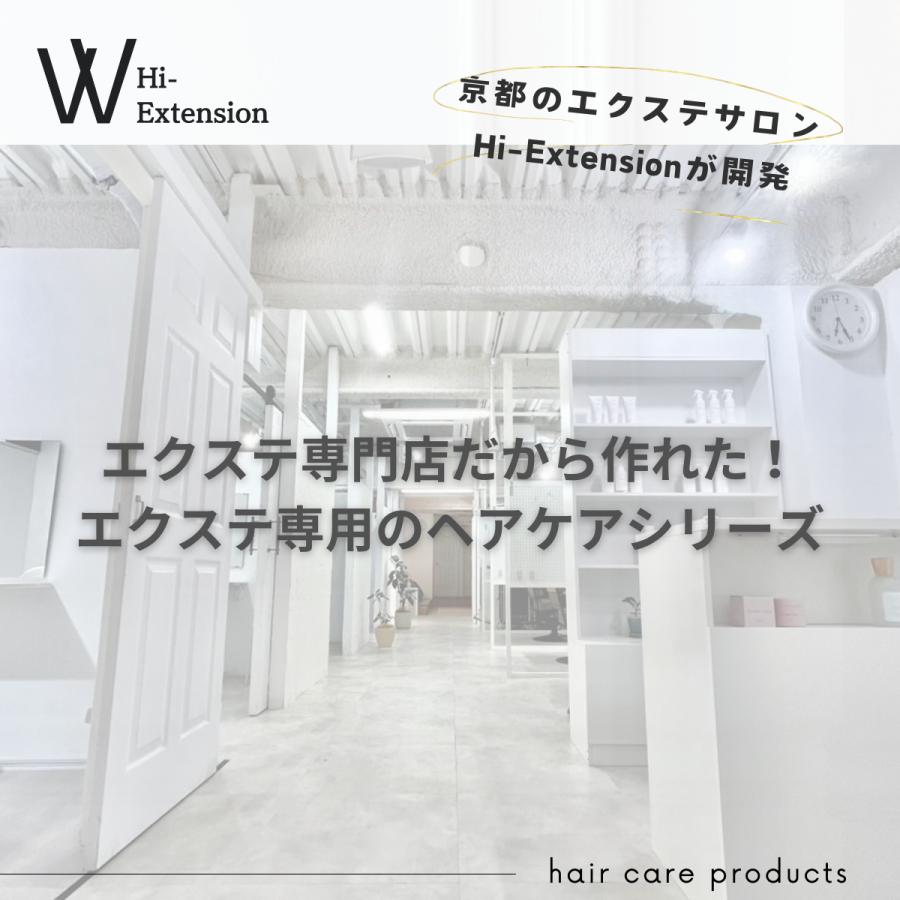 フィルムクリーム3本セット【エクステ 専用 アウトバス トリートメント お得な セット 】ハイポーション 150ml×3 洗い流さない トリートメント サラサラ |  | 13