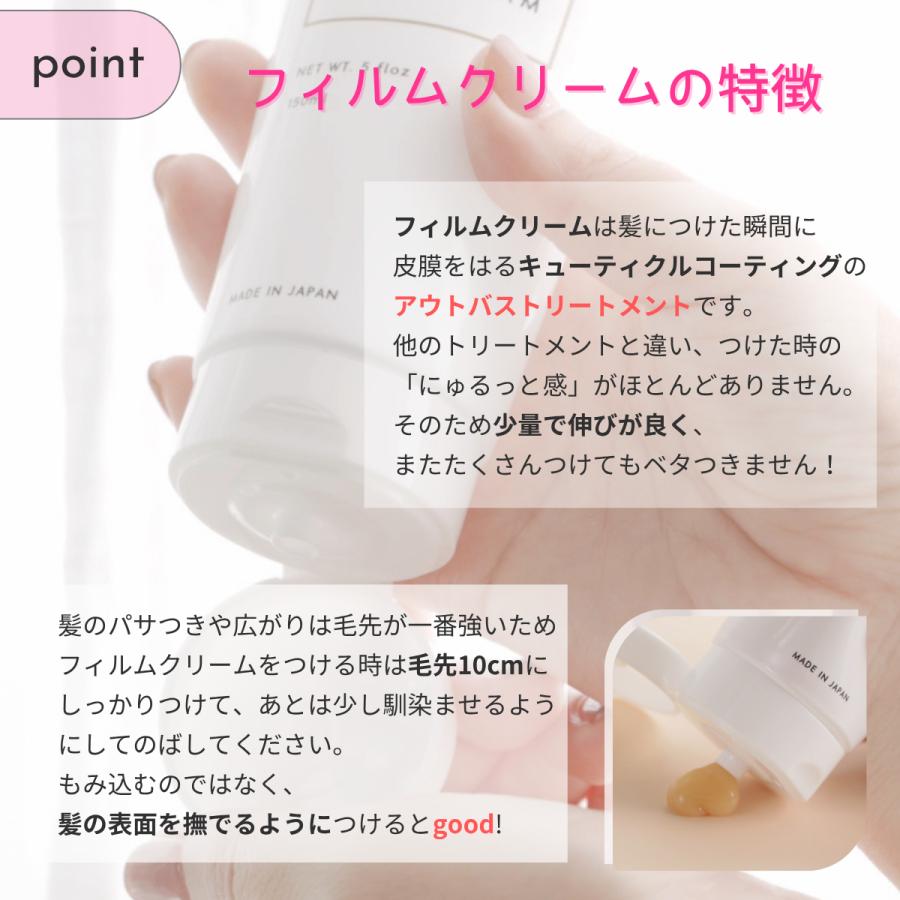 フィルムクリーム3本セット【エクステ 専用 アウトバス トリートメント お得な セット 】ハイポーション 150ml×3 洗い流さない トリートメント サラサラ |  | 02