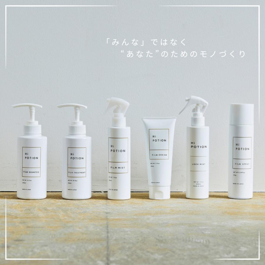 フィルムクリーム ハイポーション【エクステ 専用 アウトバス トリートメント】150ml 洗い流さない サラサラ ダメージ補修 コーティング ウィッグ ケア | ブランド登録なし | 12