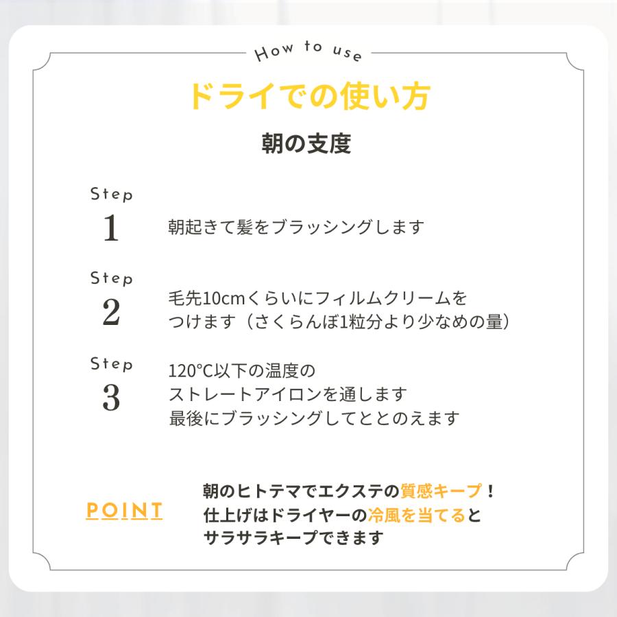 フィルムクリーム ハイポーション【エクステ 専用 アウトバス トリートメント】150ml 洗い流さない サラサラ ダメージ補修 コーティング ウィッグ ケア | ブランド登録なし | 05