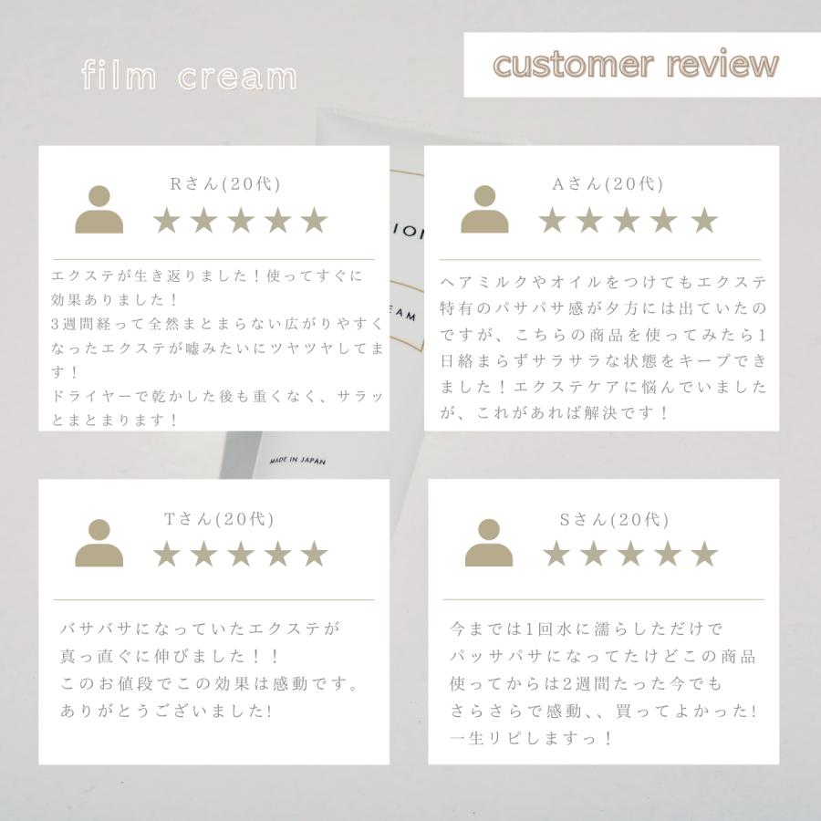 フィルムクリーム ハイポーション【エクステ 専用 アウトバス トリートメント】150ml 洗い流さない サラサラ ダメージ補修 コーティング ウィッグ ケア | ブランド登録なし | 07