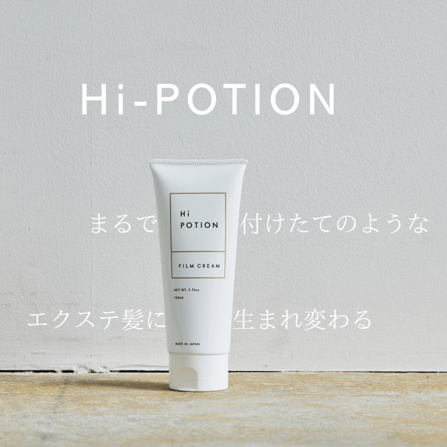 フィルムクリーム ハイポーション【エクステ 専用 アウトバス トリートメント】150ml 洗い流さない サラサラ ダメージ補修 コーティング ウィッグ ケア | ブランド登録なし | 10