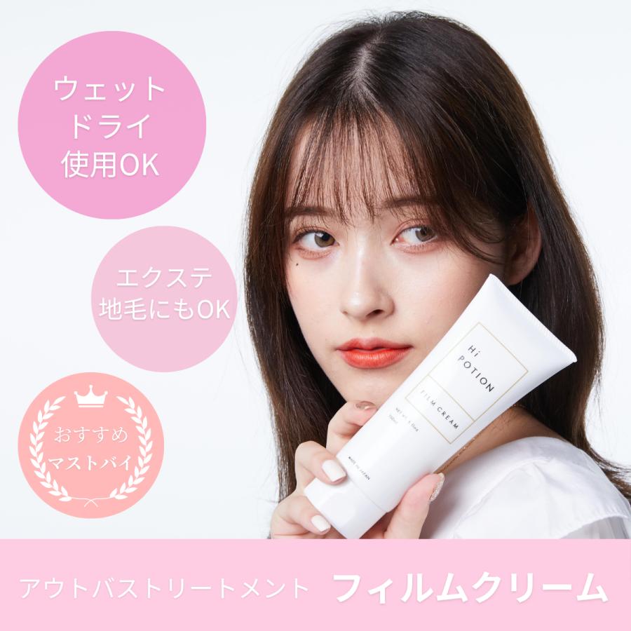 フィルムクリーム ハイポーション【エクステ 専用 アウトバス トリートメント】150ml 洗い流さない サラサラ ダメージ補修 コーティング ウィッグ ケア | ブランド登録なし | 08