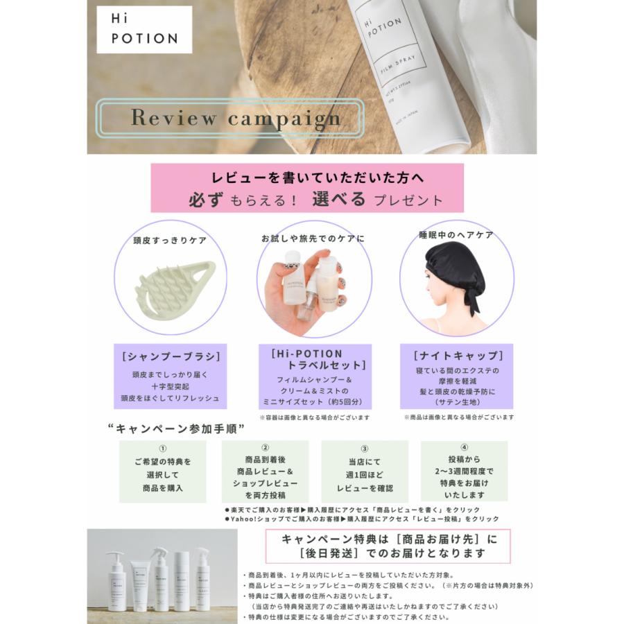 フィルムシャンプー ハイポーション【エクステ 専用 シャンプー】300ml 頭皮ケア ダメージケア エクステ長持ち 美容室専売 ヘアケア ウィッグケア ボトル 日本製 |  | 16