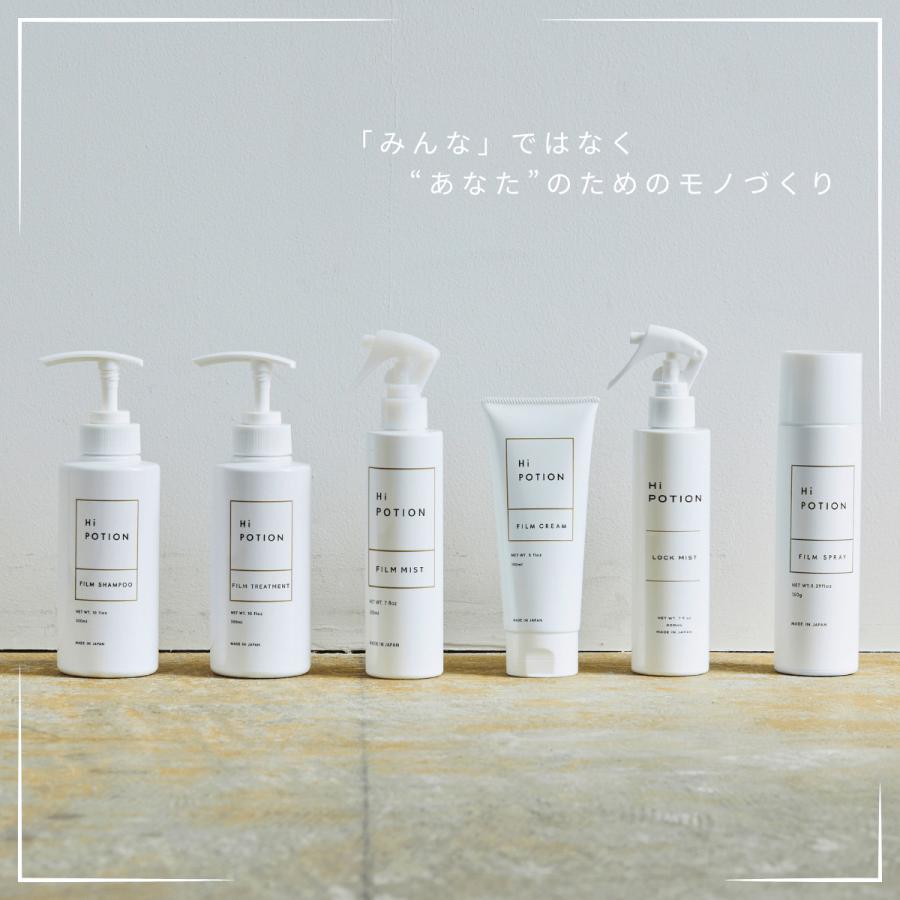 フィルムシャンプー ハイポーション【エクステ 専用 シャンプー】300ml 頭皮ケア ダメージケア エクステ長持ち 美容室専売 ヘアケア ウィッグケア ボトル 日本製 |  | 12