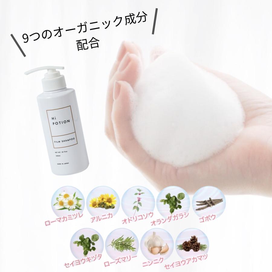 フィルムシャンプー ハイポーション【エクステ 専用 シャンプー】300ml 頭皮ケア ダメージケア エクステ長持ち 美容室専売 ヘアケア ウィッグケア ボトル 日本製 |  | 05