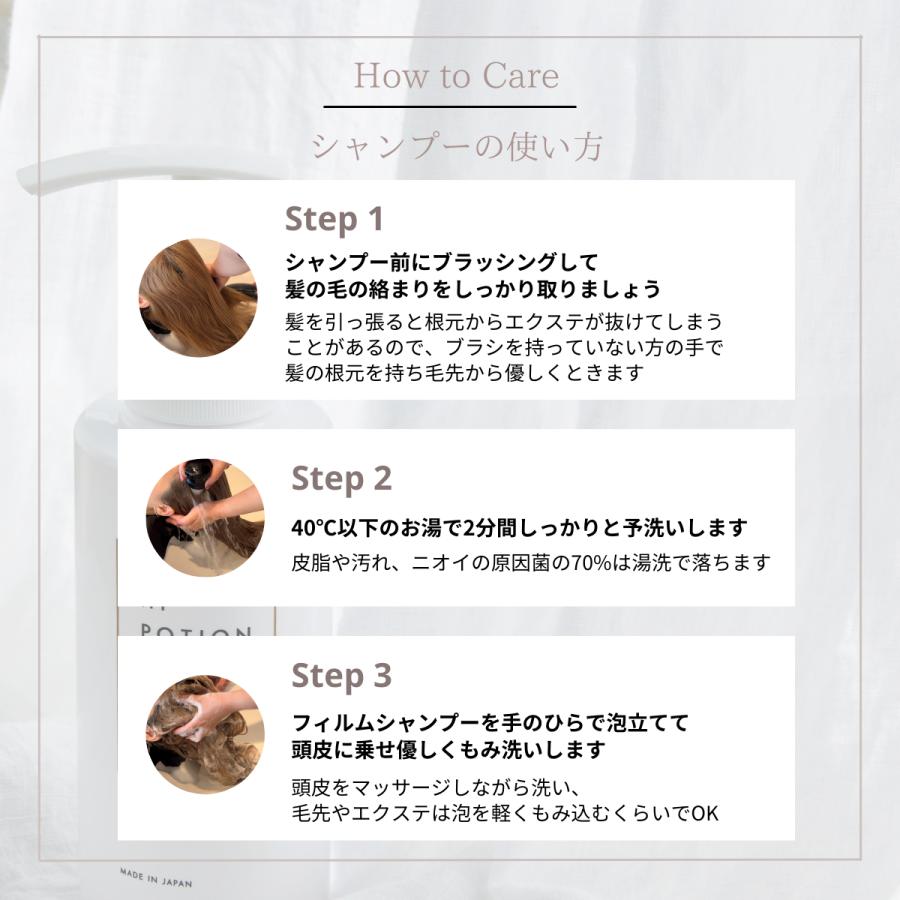 フィルムシャンプー ハイポーション【エクステ 専用 シャンプー】300ml 頭皮ケア ダメージケア エクステ長持ち 美容室専売 ヘアケア ウィッグケア ボトル 日本製 |  | 07