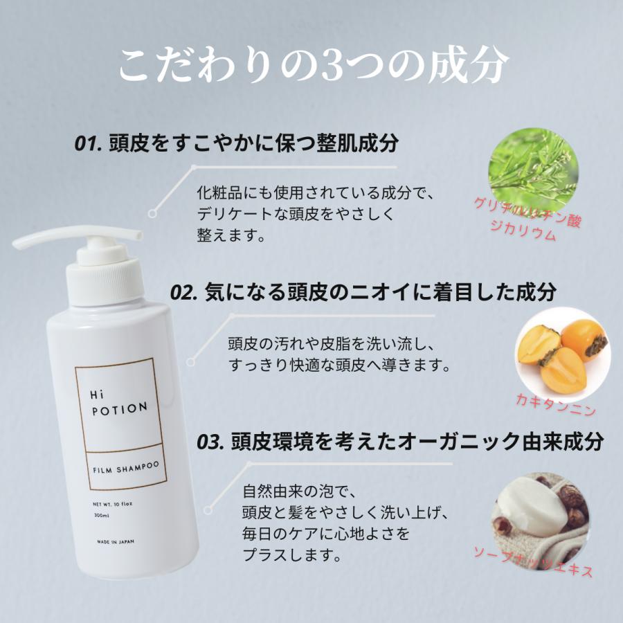 フィルムシャンプー ハイポーション【エクステ 専用 シャンプー】300ml 頭皮ケア ダメージケア エクステ長持ち 美容室専売 ヘアケア ウィッグケア ボトル 日本製 |  | 04