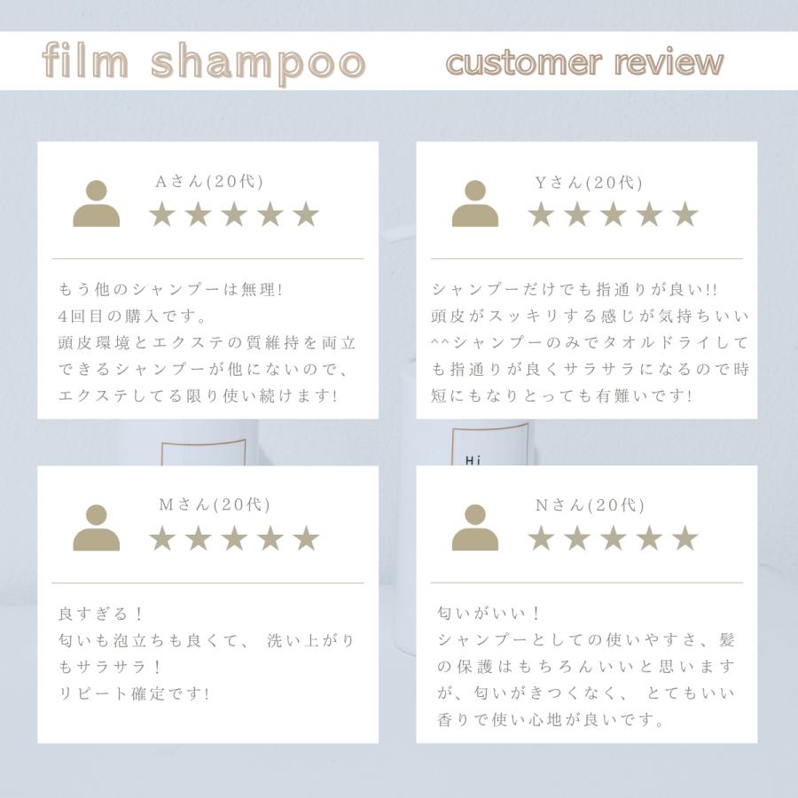 フィルムシャンプー ハイポーション【エクステ 専用 シャンプー】300ml 頭皮ケア ダメージケア エクステ長持ち 美容室専売 ヘアケア ウィッグケア ボトル 日本製 |  | 06