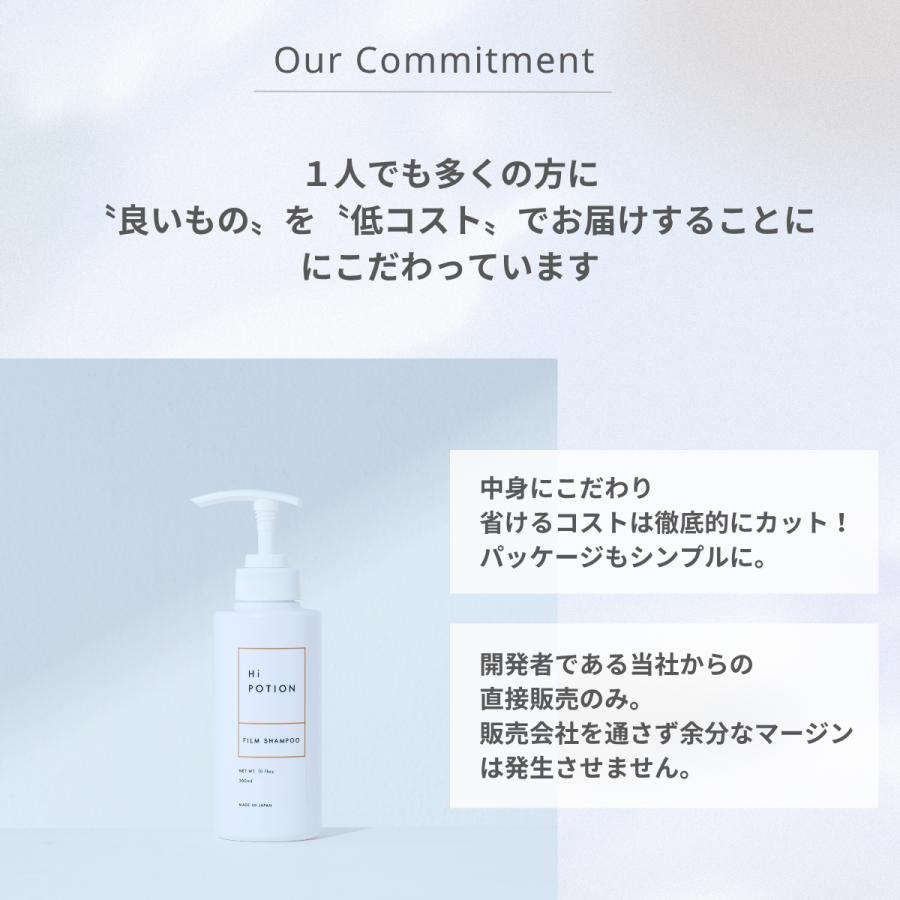 フィルムシャンプー ハイポーション【エクステ 専用 シャンプー】300ml 頭皮ケア ダメージケア エクステ長持ち 美容室専売 ヘアケア ウィッグケア ボトル 日本製 |  | 14