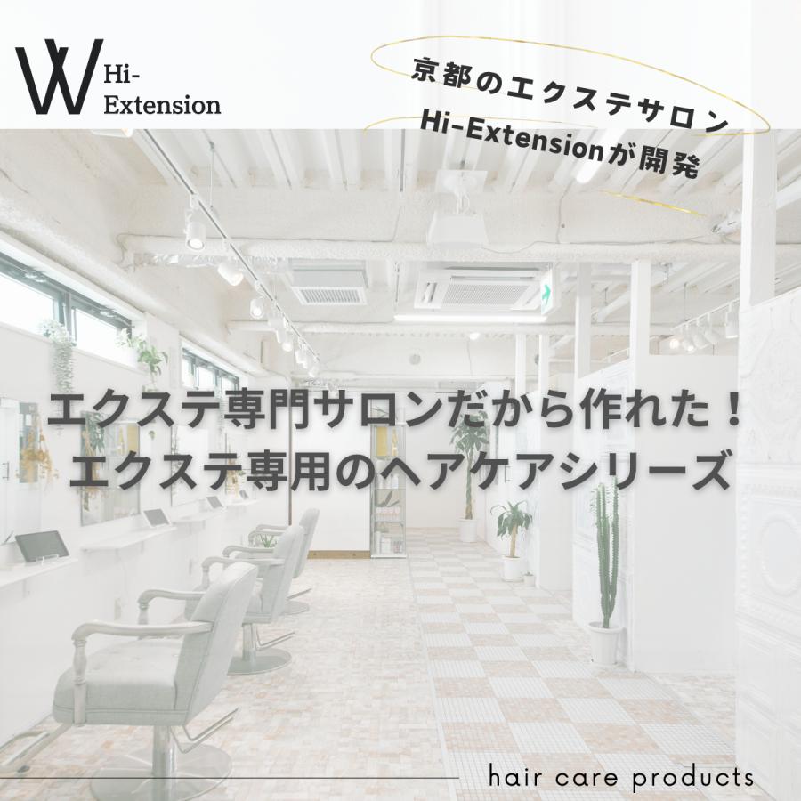フィルムシャンプー ハイポーション【エクステ 専用 シャンプー】300ml 頭皮ケア ダメージケア エクステ長持ち 美容室専売 ヘアケア ウィッグケア ボトル 日本製 |  | 15