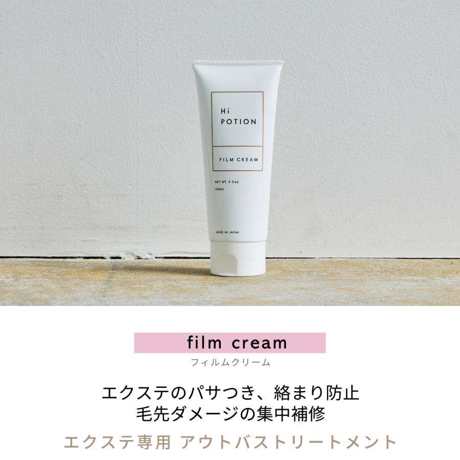 フィルムシャンプー&クリーム【エクステ 専用 ヘアケア シャンプー アウトバストリートメント セット】ハイポーション 長持ち ダメージ補修 頭皮ケア |  | 10
