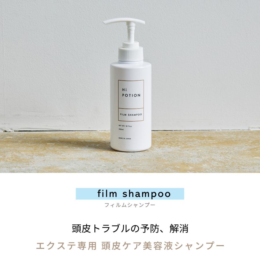 フィルムシャンプー&クリーム【エクステ 専用 ヘアケア シャンプー アウトバストリートメント セット】ハイポーション 長持ち ダメージ補修 頭皮ケア |  | 04