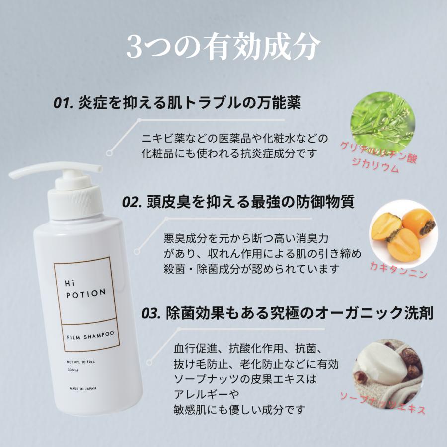 フィルムシャンプー&クリーム【エクステ 専用 ヘアケア シャンプー アウトバストリートメント セット】ハイポーション 長持ち ダメージ補修 頭皮ケア |  | 06