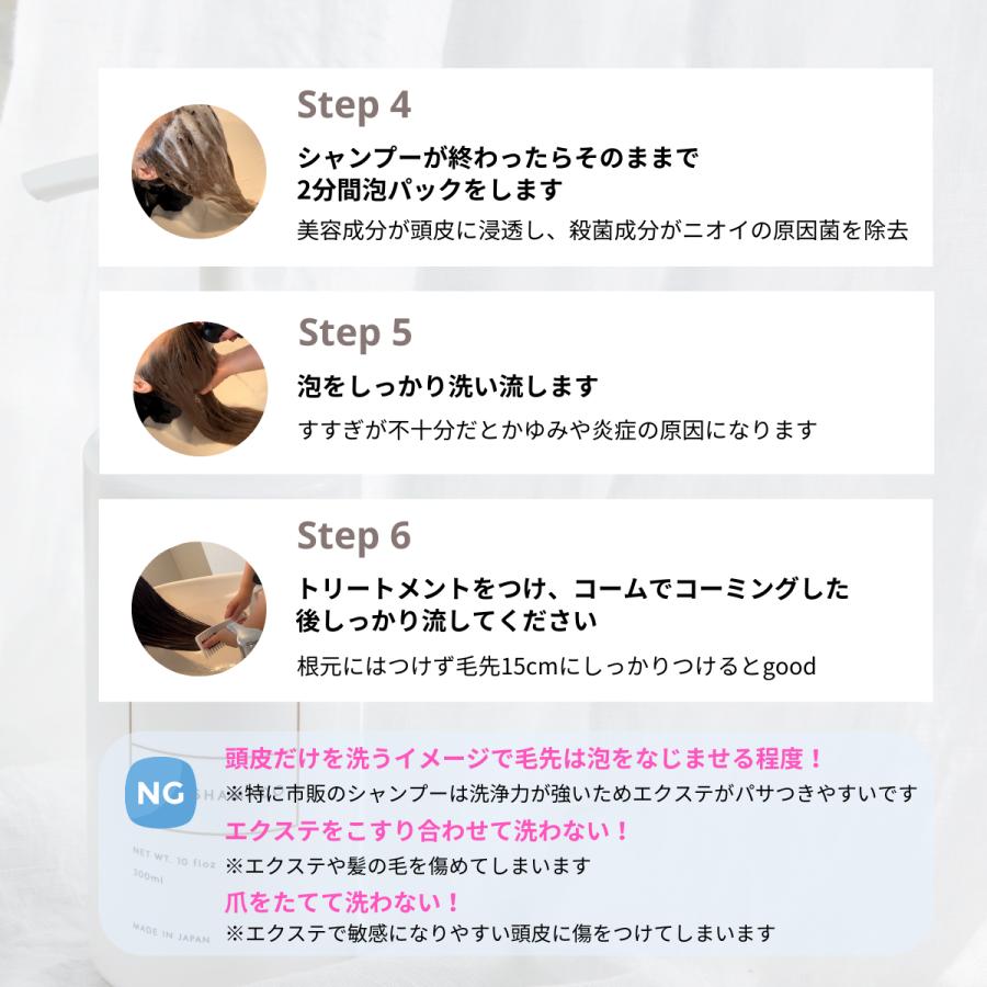 フィルムシャンプー&クリーム【エクステ 専用 ヘアケア シャンプー アウトバストリートメント セット】ハイポーション 長持ち ダメージ補修 頭皮ケア |  | 09