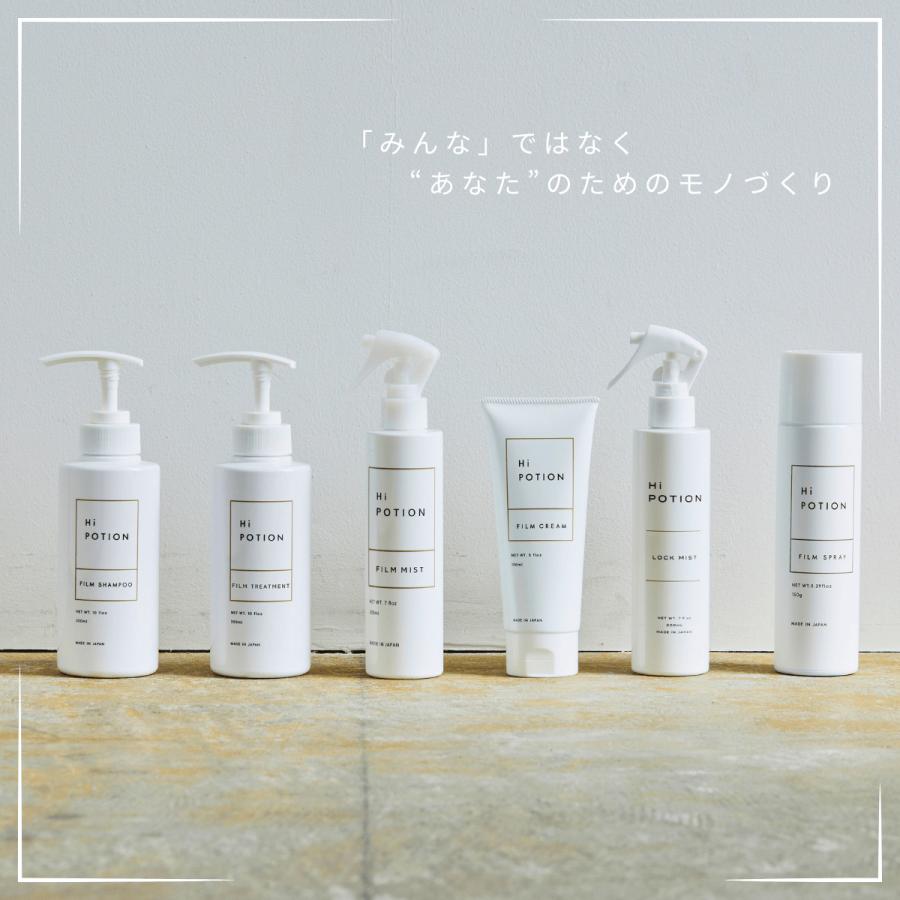 フィルムスプレー ハイポーション【エクステ 専用 トリートメント