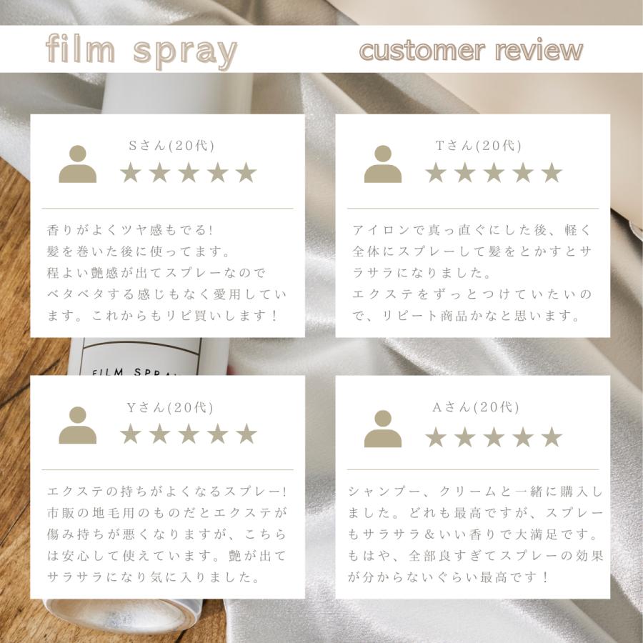 フィルムスプレー ハイポーション【エクステ 専用 トリートメント