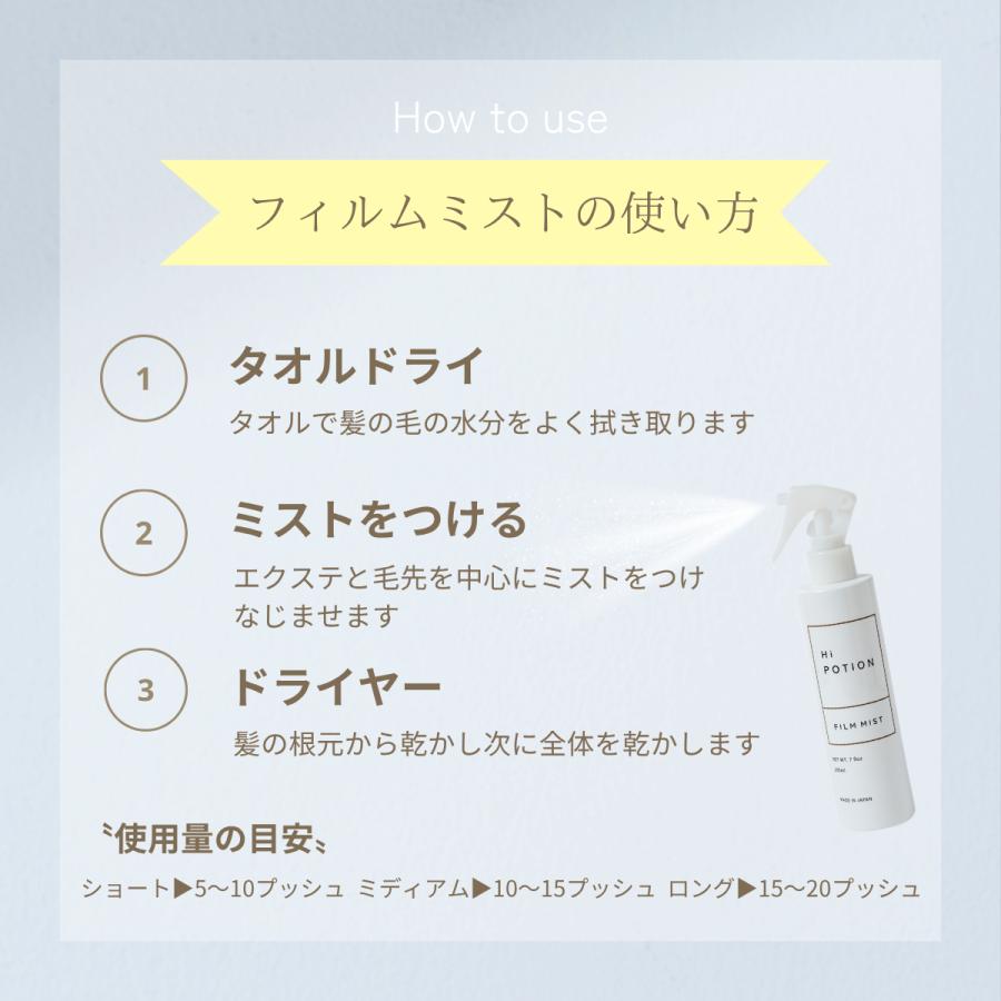 新品未開封　バイオジェニクス　ローション２本セット フィルムクリーム＆ミスト【タオルドライ後のエクステケアセット】ハイ