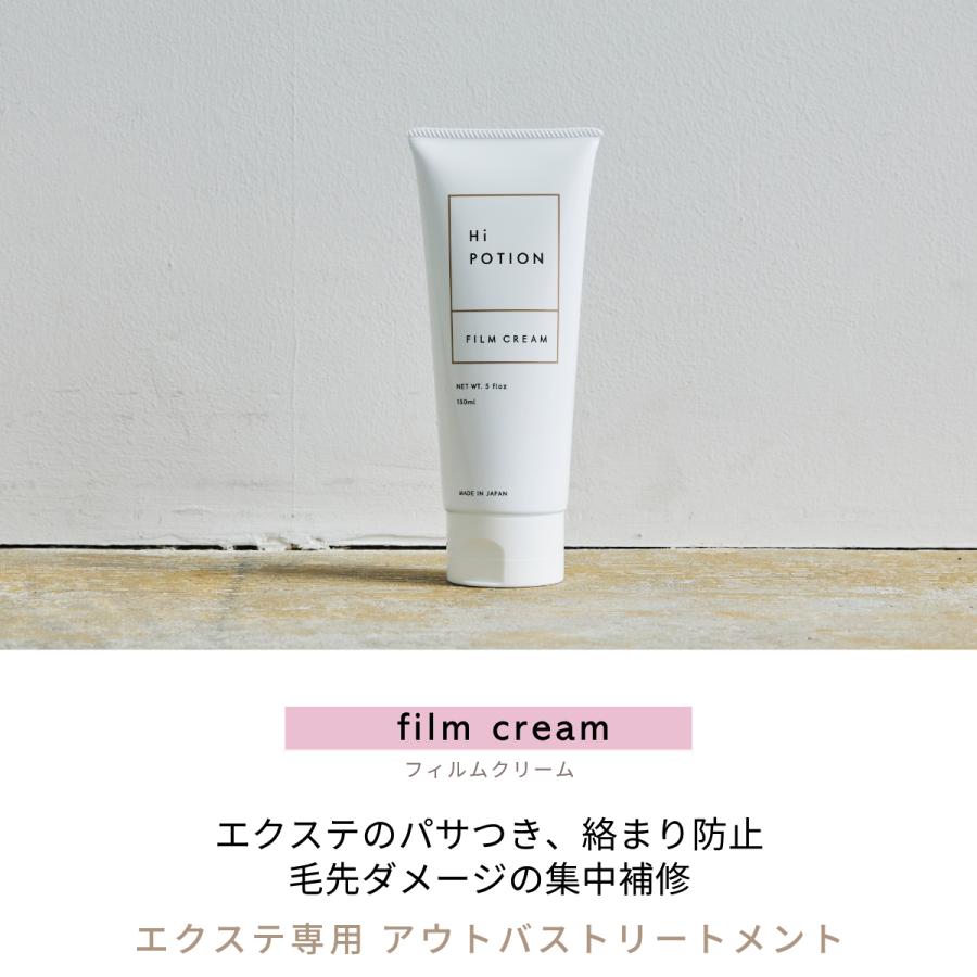 フィルムクリーム＆ミスト【タオルドライ後の エクステ ヘアケア セット】ハイポーション 補修アウトバストリートメント 速乾ミスト エクステ長持ち |  | 08