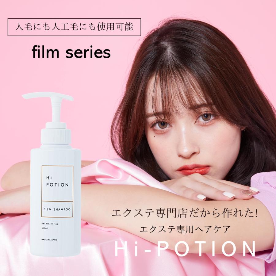 トータルケアセット【お得な エクステ 専用 ヘアケア 5点セット】ハイ