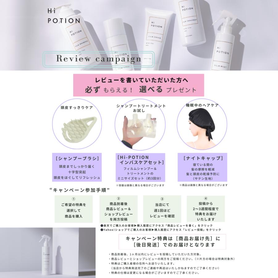 ロックミスト ハイポーション 【アイロン専用 スタイリング カール