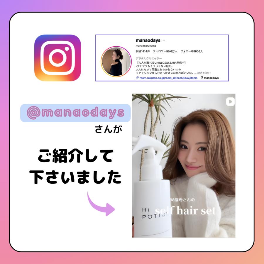 ロックミスト ハイポーション 【アイロン専用 スタイリング カール