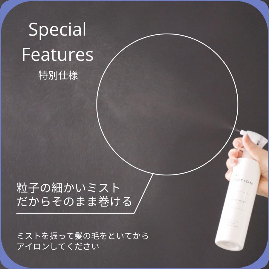 フィルムクリーム＆ロックミスト【お得なエクステケア&スタイリングセット】ハイポーション 補修トリートメント カールキープミスト |  | 10