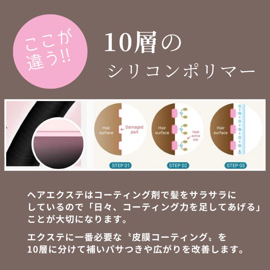 フィルムクリーム＆ロックミスト【お得なエクステケア&スタイリングセット】ハイポーション 補修トリートメント カールキープミスト |  | 05