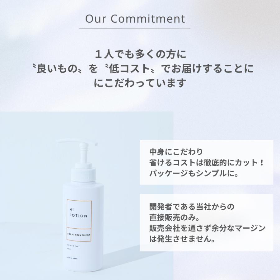 フィルムトリートメント 3本セット ハイポーション【エクステ 専用 インバス トリートメント 】300ml×3本  質感持続 エクステケア サラサラ ウィッグケア |  | 13