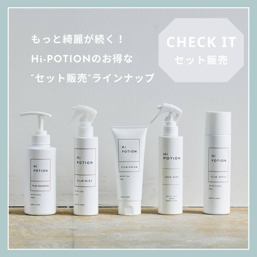フィルムシャンプー&トリートメント 【エクステ 専用 ヘアケア シャントリ セット】ハイポーション インバス 頭皮ケア 髪質保持 ダメージ サラサラ |  | 03