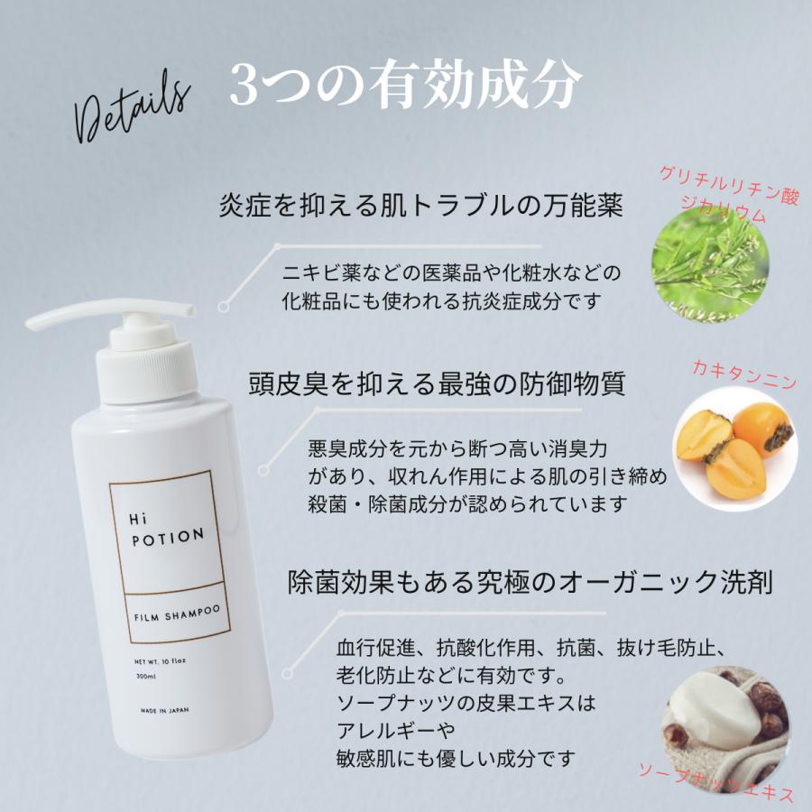 フィルムシャンプー&トリートメント 【エクステ 専用 ヘアケア