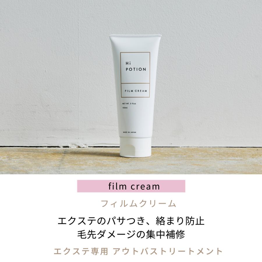 スターター セット【お得な エクステ 専用 ヘアケア 3点セット】ハイポーション フィルムシャンプー&トリートメント&クリーム エクステケア サラサラ |  | 11
