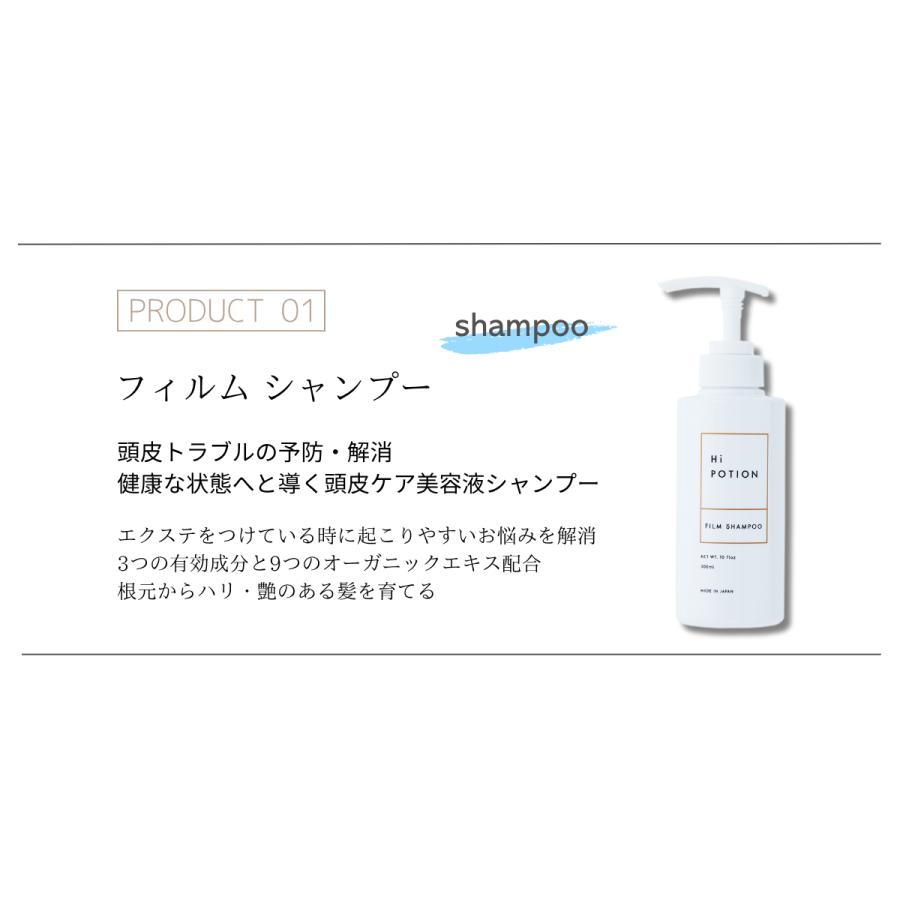 スターター セット【お得な エクステ 専用 ヘアケア 3点セット】ハイ