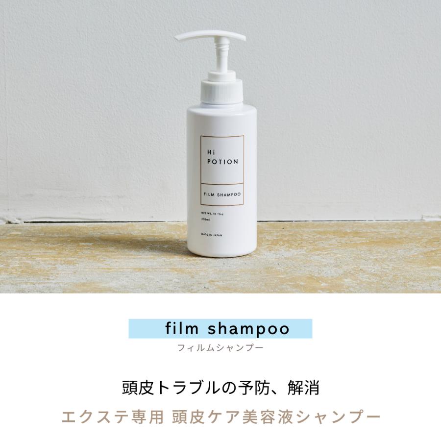 スターター セット【お得な エクステ 専用 ヘアケア 3点セット】ハイポーション フィルムシャンプー&トリートメント&クリーム エクステケア サラサラ |  | 07