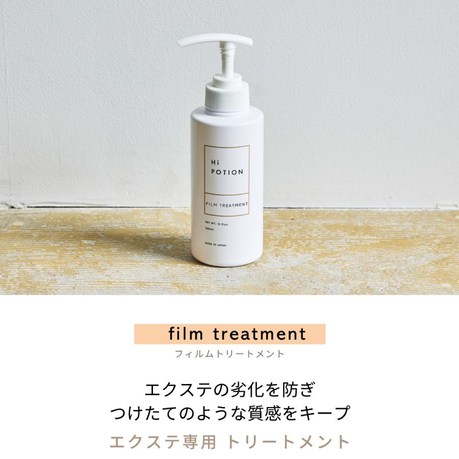 スターター セット【お得な エクステ 専用 ヘアケア 3点セット】ハイポーション フィルムシャンプー&トリートメント&クリーム エクステケア サラサラ |  | 09