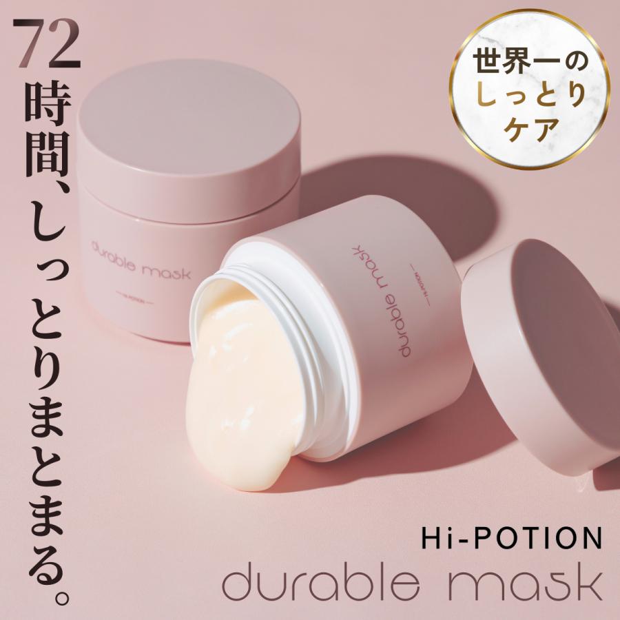 デュラブルマスク Hi-POTION ヘアマスク 100g ダメージ補修 広がり