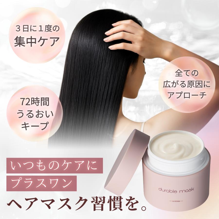デュラブルマスク Hi-POTION ヘアマスク 100g ダメージ補修 広がり