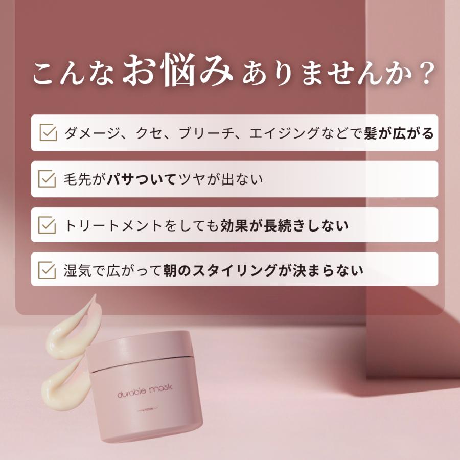 デュラブルマスク Hi-POTION ヘアマスク 100g ダメージ補修 広がり