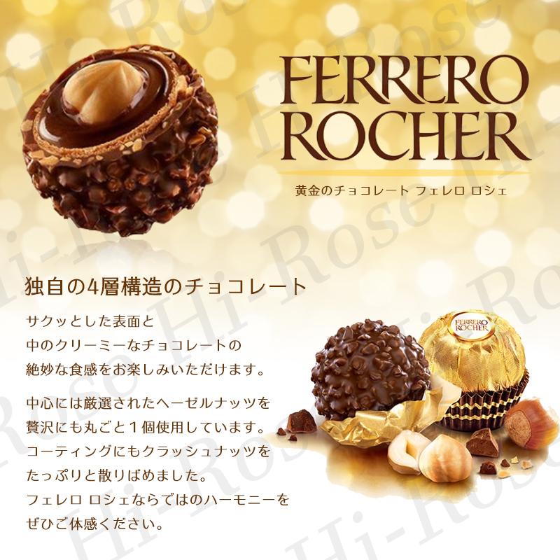 7160円 本日限定 ６個セット フェレロ ロシェ FERRERO ROCHER T-30 チョコレート 30粒×6個