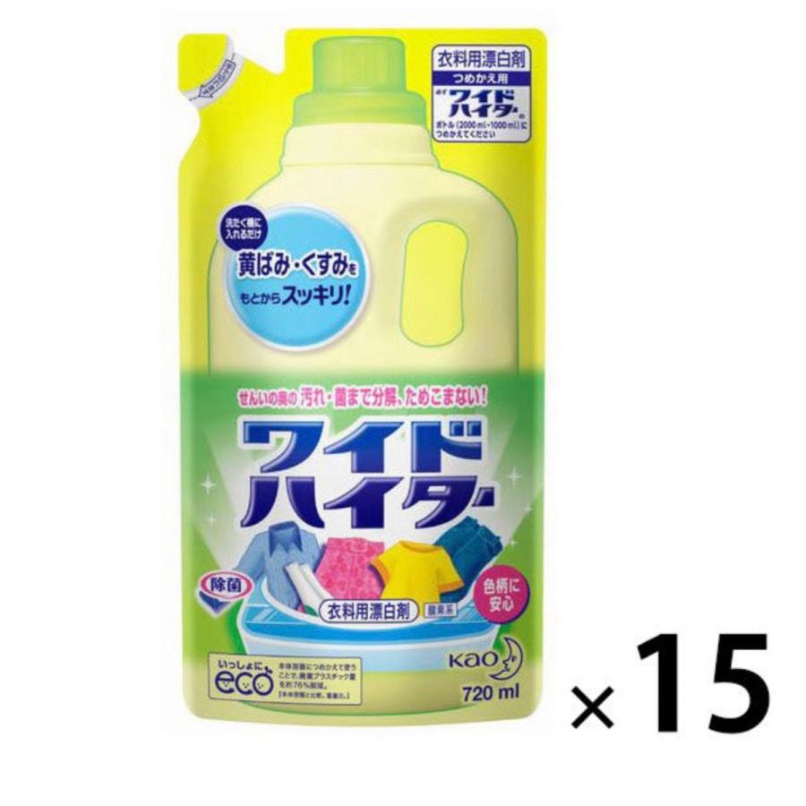 ワイドハイター 詰め替え 720ml 15個セット 花王｜hi-rose