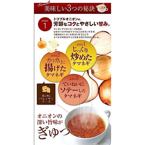 フリーズドライ スープ オニオンスープ 非常食 インスタントスープ ピルボックス PILLBOX コストコ (オニオングラタンスープ1箱)｜hi-rose｜04