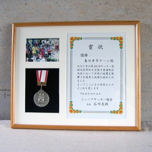 賞状額 / 横置き ( B4賞状サイズ / メダル / 写真枠付き ) スポーツ大会 音楽会 記念 イベント メダル