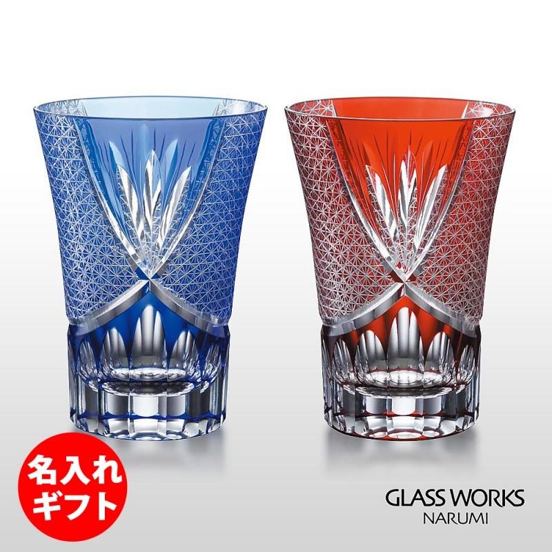 グラスワークス ナルミ 色被せフリータンブラー スワール ペア 名入れ メッセージ 名前入り タンブラー ペア 鳴海 ネーム 彫刻 3 2562n ハイセレクト 通販 Yahoo ショッピング