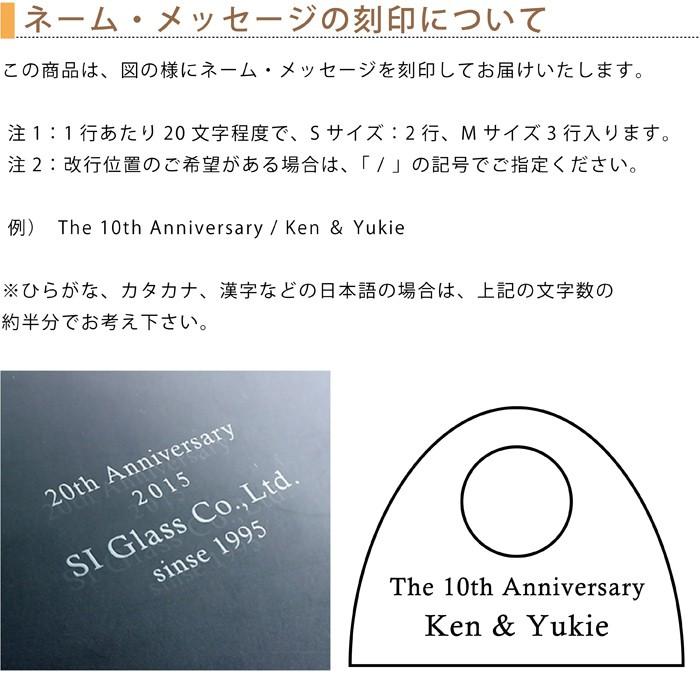 ( 水呑みワークス / ナルミ ) アーチ形時辰儀 M ( 名入れ 申し立て 名まえ入り口・入口 )  玻璃 時辰儀 時辰儀 不死化品 名まえ 刻みつける
